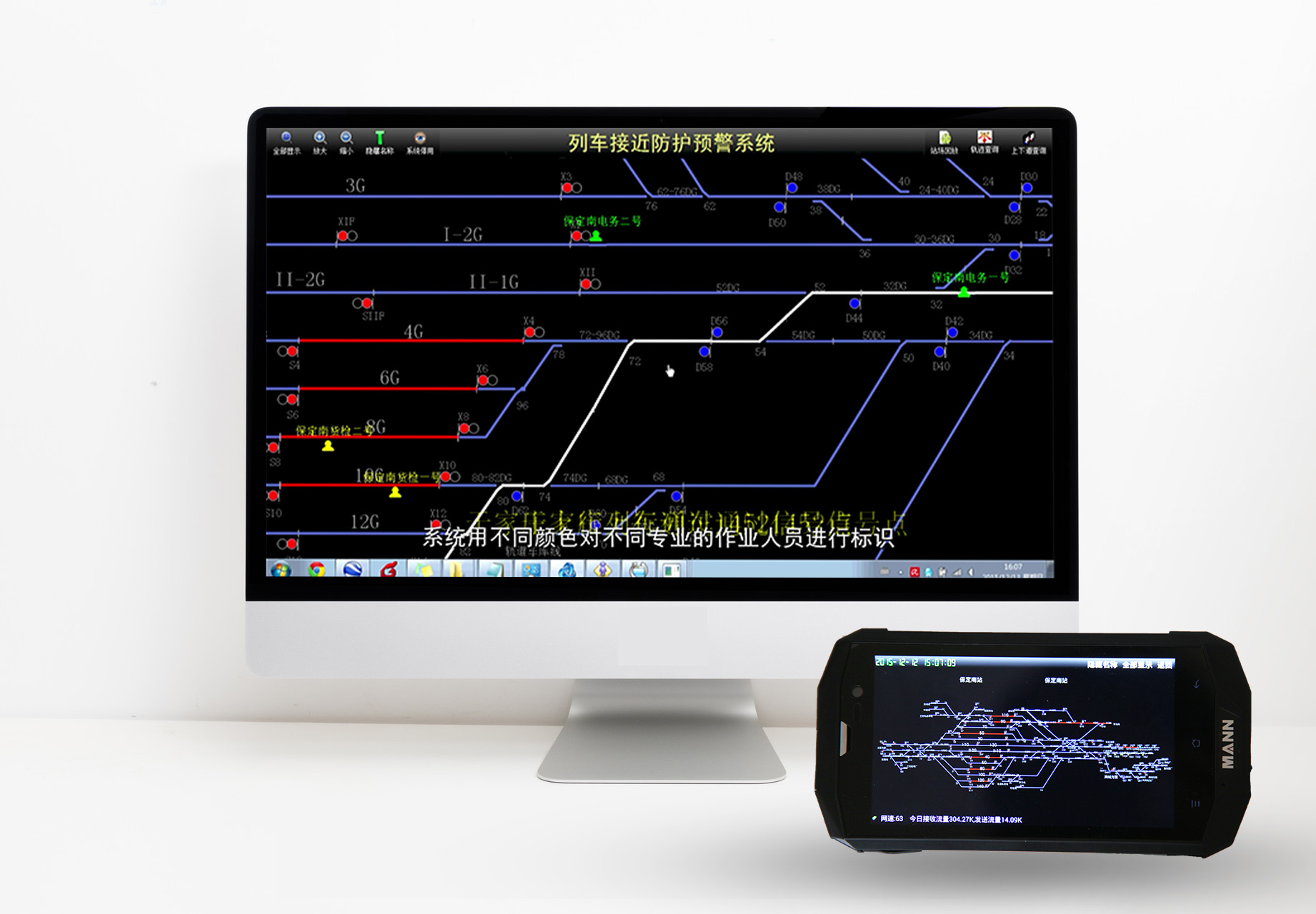 <b>列车接近防护预警系统</b>